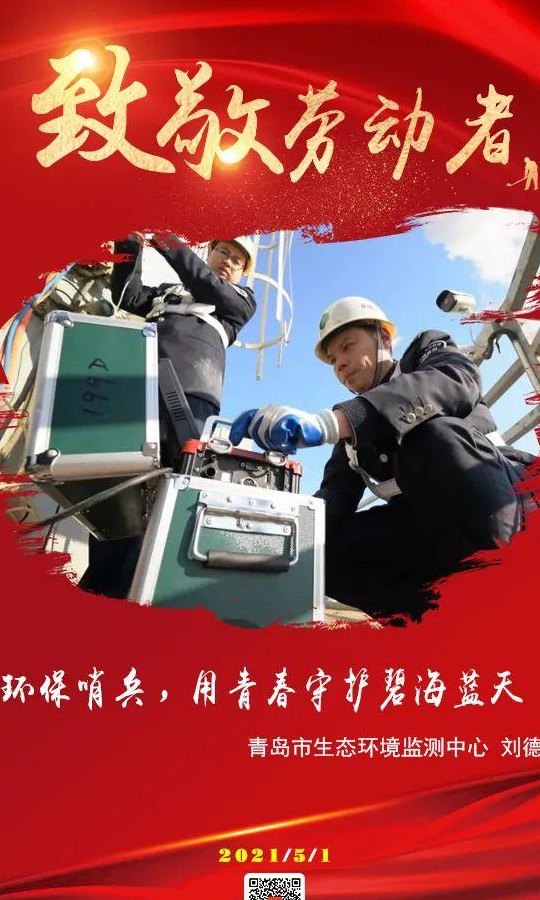 铁军精神（生态环保铁军精神）