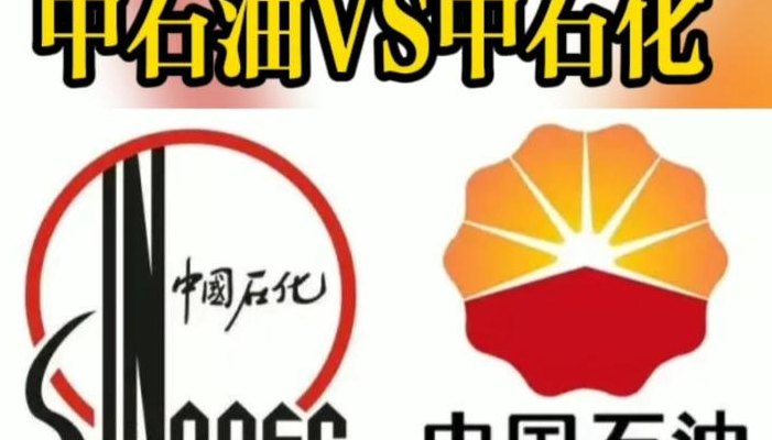 中化石油（中化石油油品质量怎样）