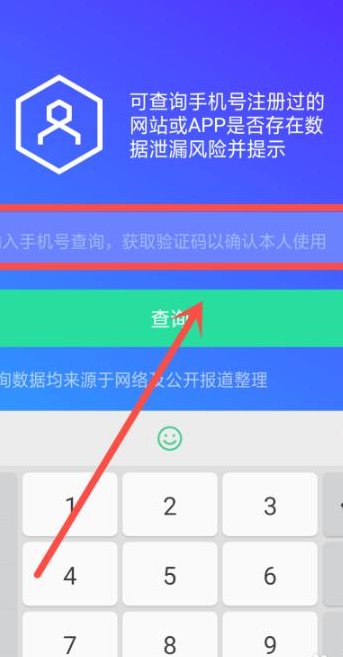 手机注册查询软件（手机注册过的软件查询2018）
