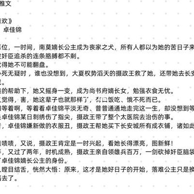 龙阳之好的简单介绍