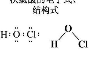 次氯酸电子式（次氯酸电子式示意图）
