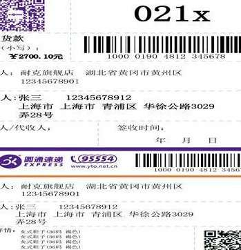 圆通快递运单号几位数（圆通快递单号有几位数组成）