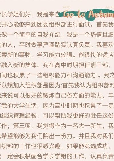 团委组织部是干什么的（团委组织部是干什么的面试）
