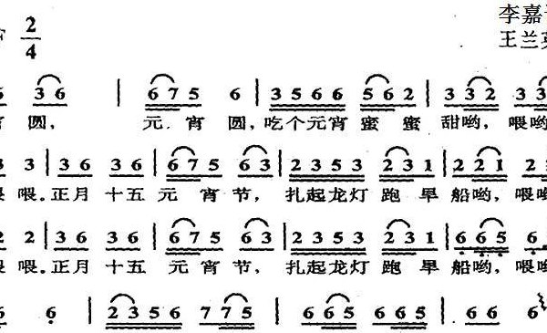 元宵节的歌曲（元宵节的歌曲13首）