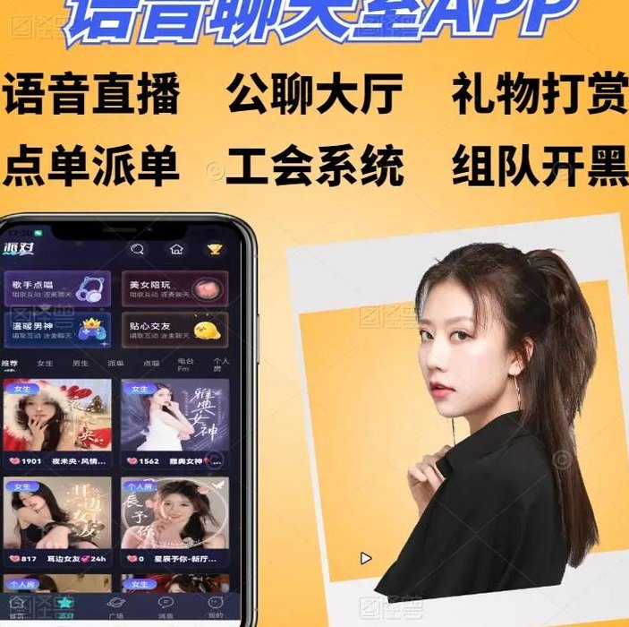 语聊大厅下架（语聊大厅在哪）