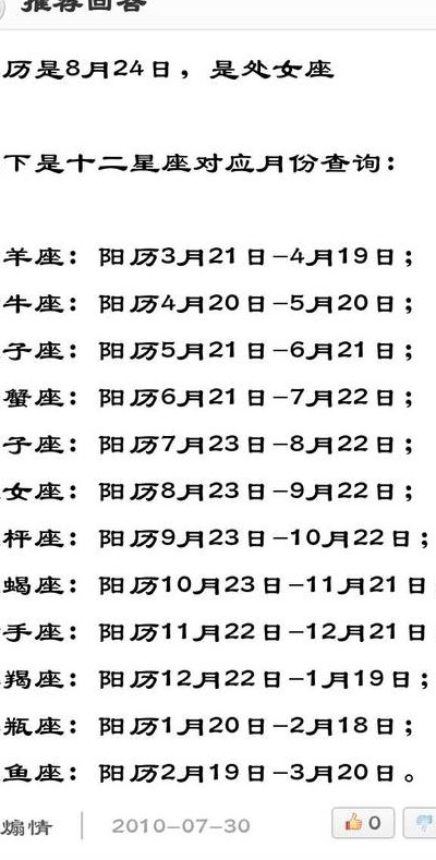 7月是什么星座的（7月9日是什么星座的）