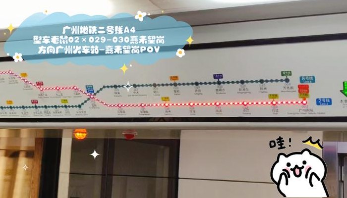 广州南到广州东地铁（广州南到广州北地铁乘几号线）