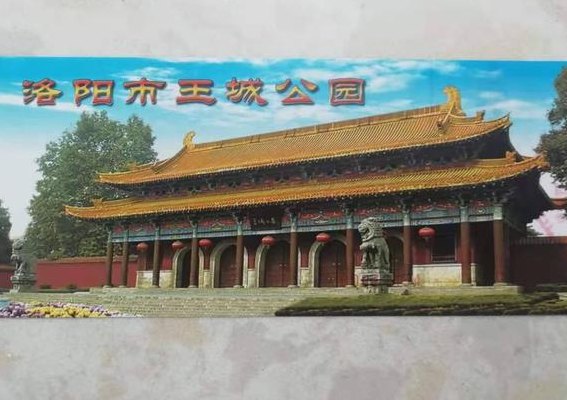 洛阳王城公园门票（洛阳王城公园门票2023）