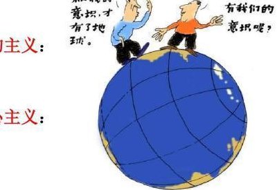 唯物主义者什么意思（唯物主义者的意思是什么）