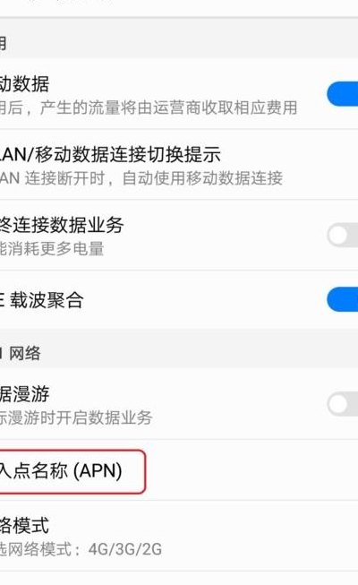 电信卡更改接入点提速（电信卡如何修改接入点更快）