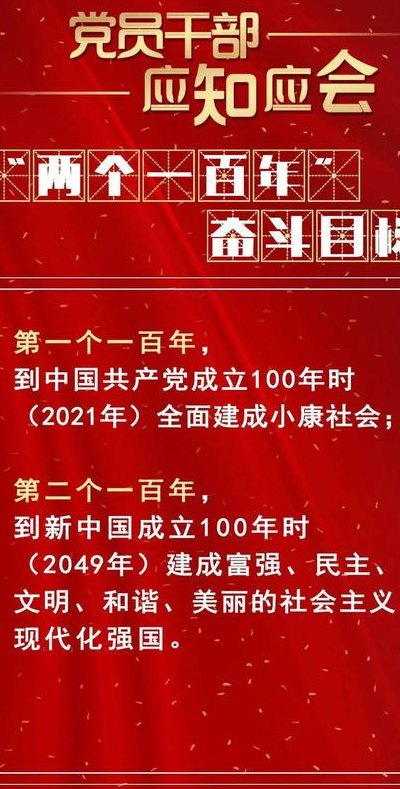 我国第一个百年目标是什么（我国的第一个百年目标实现了吗）