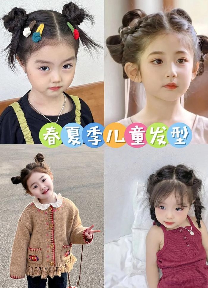 10儿童公主发型扎法（儿童公主发型怎么梳）