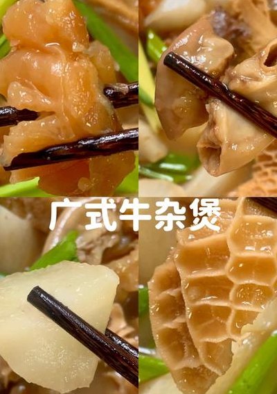 萝卜牛杂（萝卜牛杂英文）