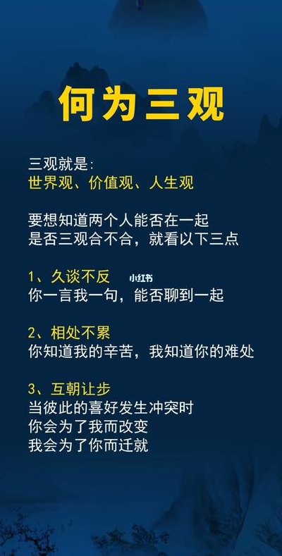 人生三观的理解（人生三观的理解是什么）