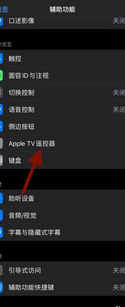 手机遥控电视（怎么用苹果手机遥控电视）