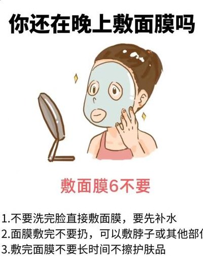 面膜敷时间长了有什么影响（面膜敷时间太长的危害）