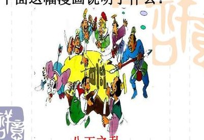 八贤王谋反（八贤王案）