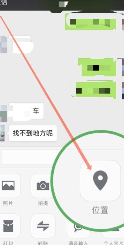 定位怎么发（定位怎么发送给别人）