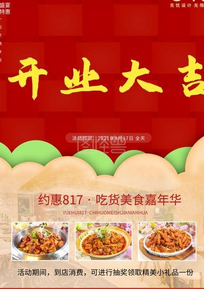 饭店开业怎么发朋友圈（饭店开业怎么发朋友圈幽默）