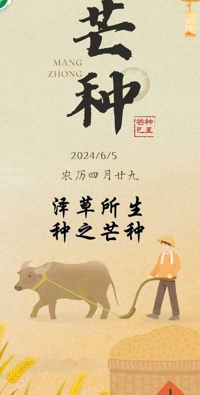 芒种是什么意思（芒种的寓意和象征）