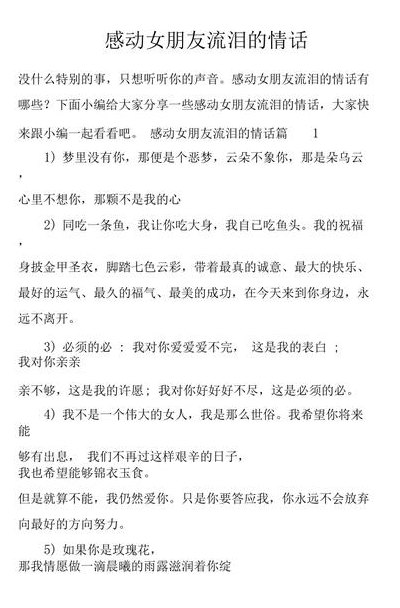 最感动情人的一句话（让情人看了流泪的一段话）