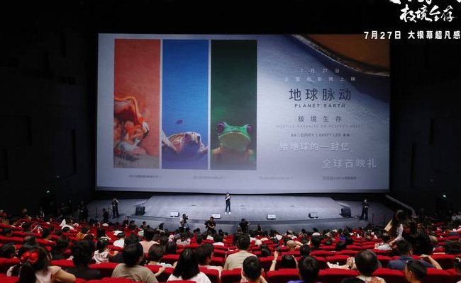 全球首映什么意思（全球首播什么意思）