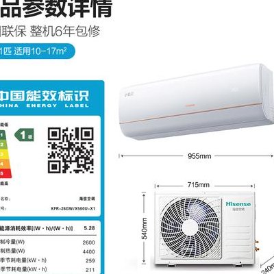 海信空调保修几年（海信空调保修年限）