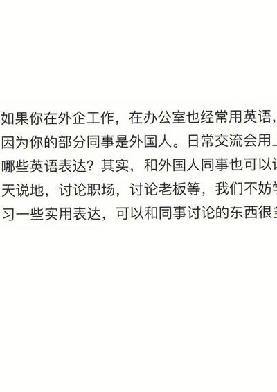 包含办公室同事暧昧的表现的词条