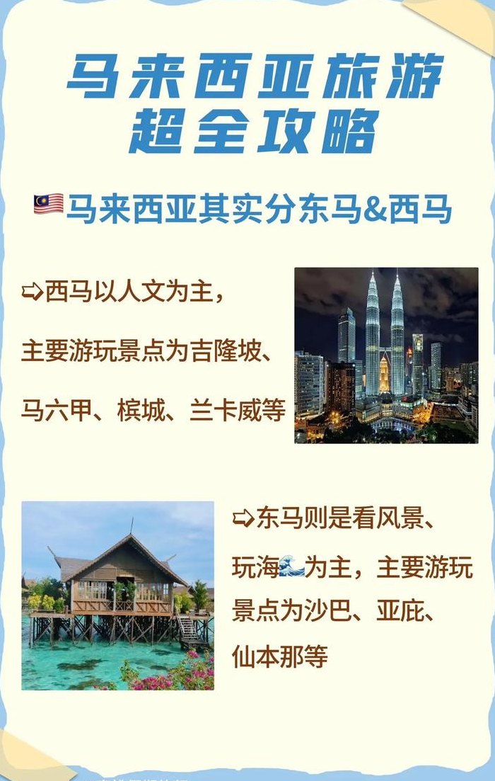 马来西亚仙本那消费高吗（马来西亚仙本那旅游攻略）