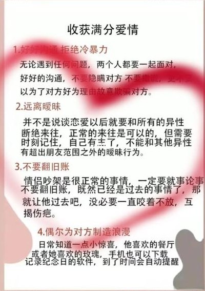 满分是什么意思（满分是什么意思在爱情里）