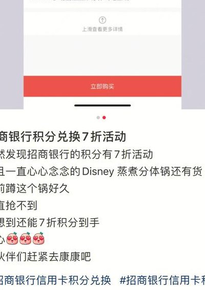 招商银行积分兑换（招商银行积分兑换国航积分）