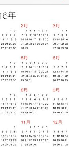 二月份有多少天（平年的二月份有多少天）