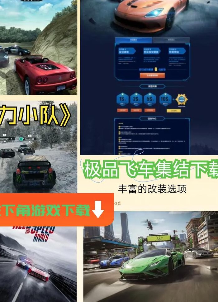 极品飞车手游（极品飞车手游官网）