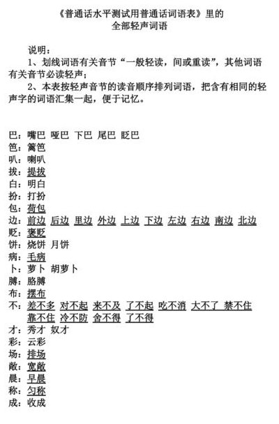 轻组词有哪些（轻组词有哪些二年级）