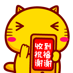 收到祝福如何回复感谢（收到祝福如何回复感谢图片）