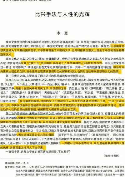 比兴手法（比兴手法答题模板）