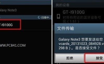 蓝牙传软件怎么传（蓝牙传软件怎么传到另一个手机上失败是什么原因）