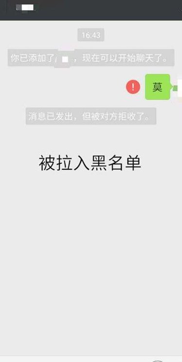 提示语是什么（被拉黑的提示语是什么）