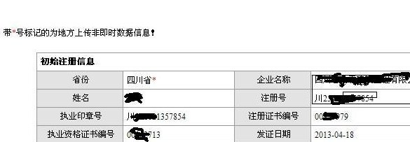 查建造师个人信息查询（建造师个人注册信息查询）