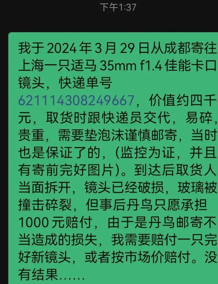丹鸟快递官网（丹鸟快递官网网点电话）