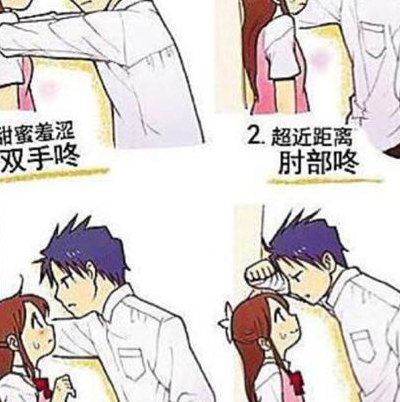 壁咚啥意思（壁咚是什意思）