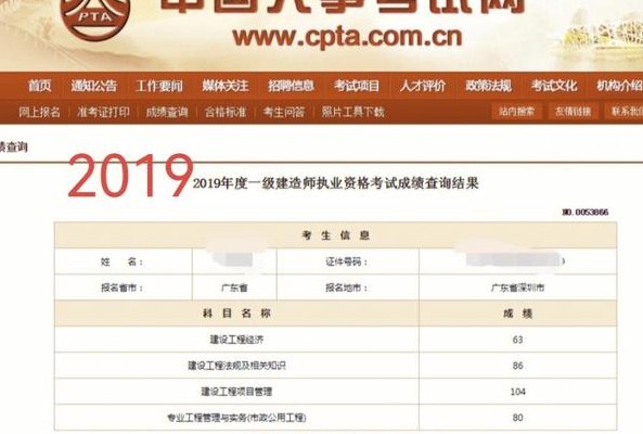 全国一级建造师成绩查询时间（一级建造师成绩查询时间公告）