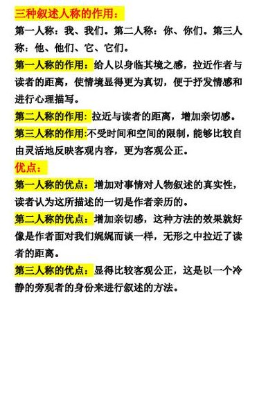 第一人称的好处（第一人称的好处和作用有哪些）