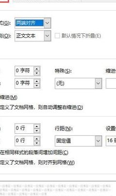 段后间距怎么设置（段后间距怎么设置05倍行距）