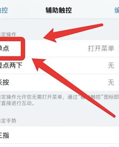 手机返回键怎么设置（苹果手机返回键怎么设置）