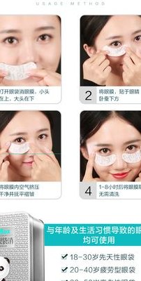 眼膜怎么用（眼膜怎么用?）
