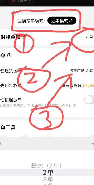 美团众包怎么接单（美团众包怎么接单送单流程）