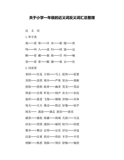 原因的近义词是什么（原因的近义词是什么词）