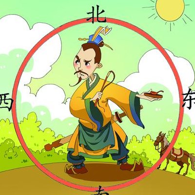 东南西北成语（东南西北成语接龙）