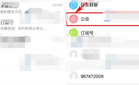 米聊公会号你懂得（米聊公司在哪里）